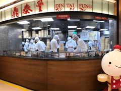 -鼎泰丰(复兴店)