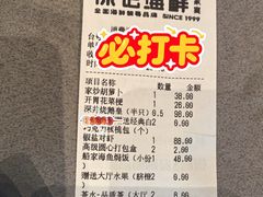 -徐记海鲜(观沙岭|滨江新城店)