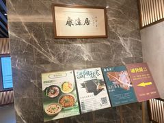 -康逸居·始于2002(海安店)