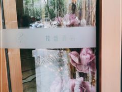 -茂盛小吃(蓝田店)