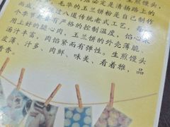 -毛华美食(清扬路店)