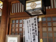 -北海道神宫