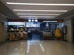 -老乡鸡(上海品尊国际中心店)