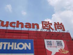 -欧尚超市苏州店停车场(金鸡湖路店)