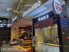 -月满大江火锅(金沙时代广场店)