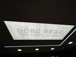 -贝勒爷专业男发