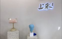 -上禾 HAIR SALON