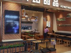 门面-满记甜品(湖滨店)