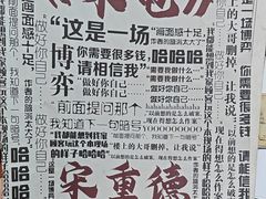 -戏精管理局·剧本杀·桌游·血染钟楼