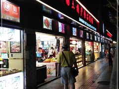 门面-上海全国土特产食品商场(淮海中路店)