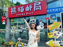 -熊猫邮局(少城店)