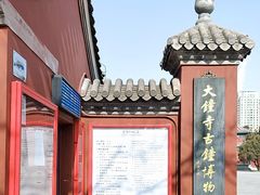 -大钟寺古钟博物馆