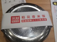 -米村拌饭(嘉兴经开龙鼎万达广场店)