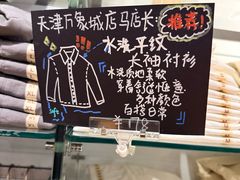 -MUJI无印良品(杭州万象城店)