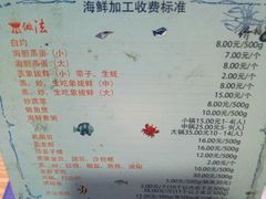 -四川小胡子海鲜(丁村万人海鲜广场店)