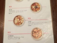 菜单-铃木食堂(帽儿胡同店)