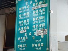-高记什邡肖麻辣(成都店)