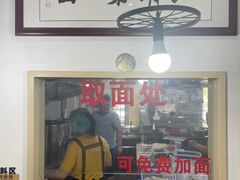 门面-常熟炒浇面·沁园春面馆