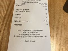 账单-COSTA COFFEE(国际商场店)