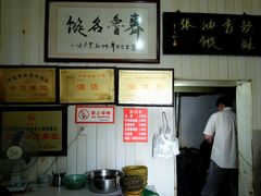 -油旋张(大观园店)