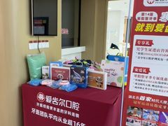 -爱齿尔口腔医院(中南院)