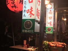 -六合夜市