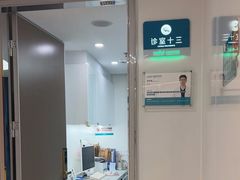 -深圳富茂格伦菲尔口腔门诊部(龙华清湖总院)