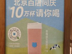 -兰熊鲜奶(西直门凯德mall店)