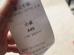 -勇记干锅居(德阳店)