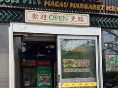 -玛嘉烈(北京金融街店)