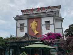 -天怡·鱼工厂(临江店)