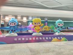 -杭州萧山国际机场