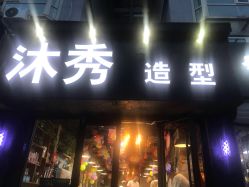 -MX 造型