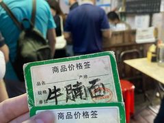 -海幢瑞芳饮食店