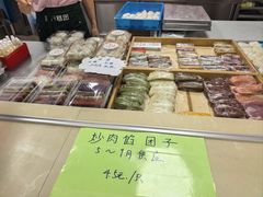 -非遗近水楼糕团(景德路店)
