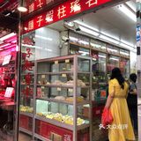 老牌港式面厂  新荣记虾子面厂