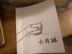 -月球咖啡retro
