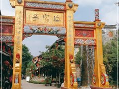 -海窝子古镇
