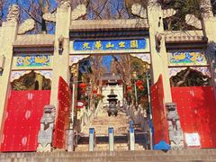 -九华山公园
