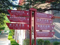 -烟台山景区