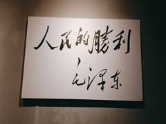 -新四军军部旧址陈列馆