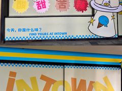 -福田卓悦INTOWN购物中心