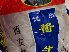 -清真铁志明腊牛羊肉
