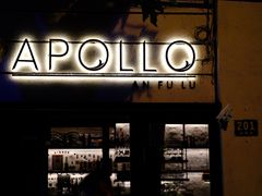 -Apollo·西班牙小酒馆(安福路店)