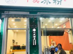 -荷兰街