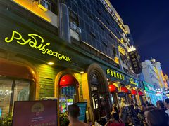 -卢布里西餐厅(满洲里店)