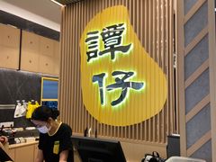 大堂-谭仔米线(皇庭广场店)