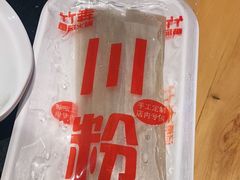 -竹犇番茄火锅(长风街店)