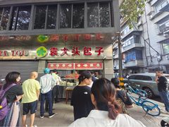 -袁大头包子(光华路店)