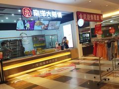 -永旺梦乐城国际商城(北清路店)